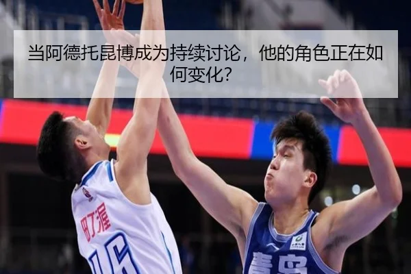 dang-a-de-tuo-kun-bo-cheng-wei-chi-xu-tao-lun-ta-de-jue-se-zheng-zai-ru-he-bian-hua-2-274.jpg